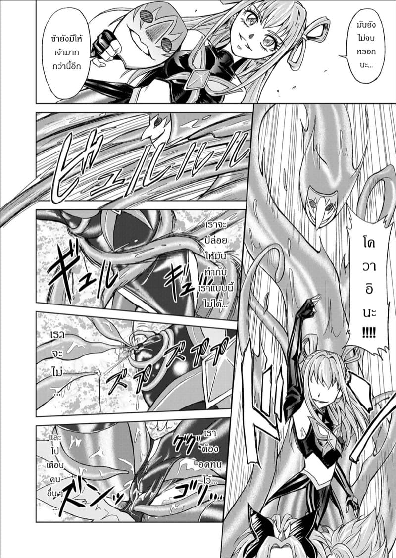 ยินดีต้อนรับเข้าสู่ด้านมืด 3 ภาพ 19