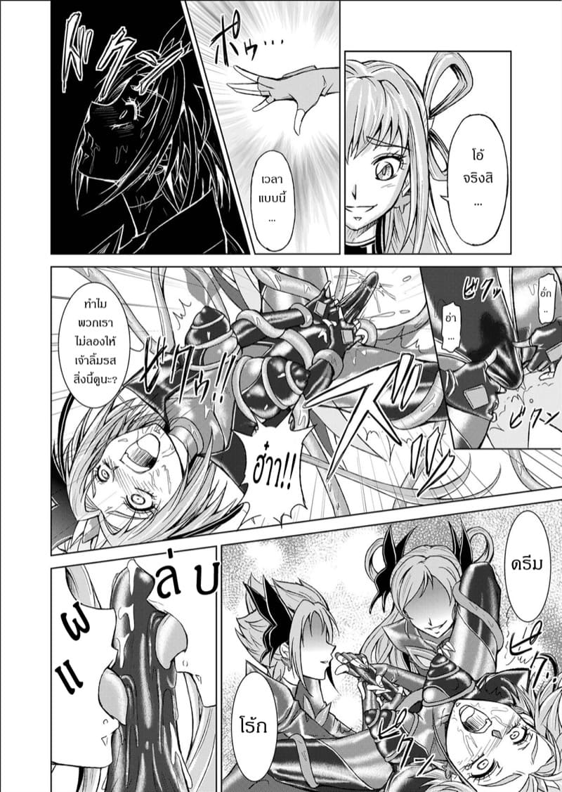 ยินดีต้อนรับเข้าสู่ด้านมืด 3 ภาพ 21