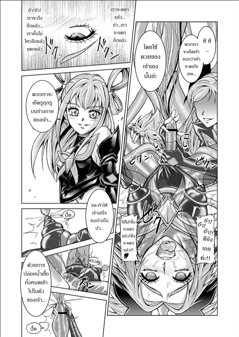 ยินดีต้อนรับเข้าสู่ด้านมืด 3 ภาพ 23