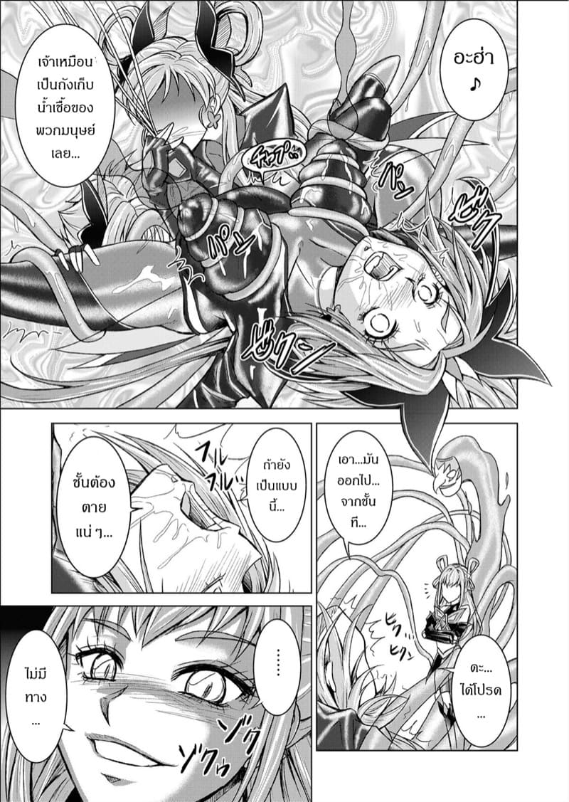 ยินดีต้อนรับเข้าสู่ด้านมืด 3 ภาพ 24