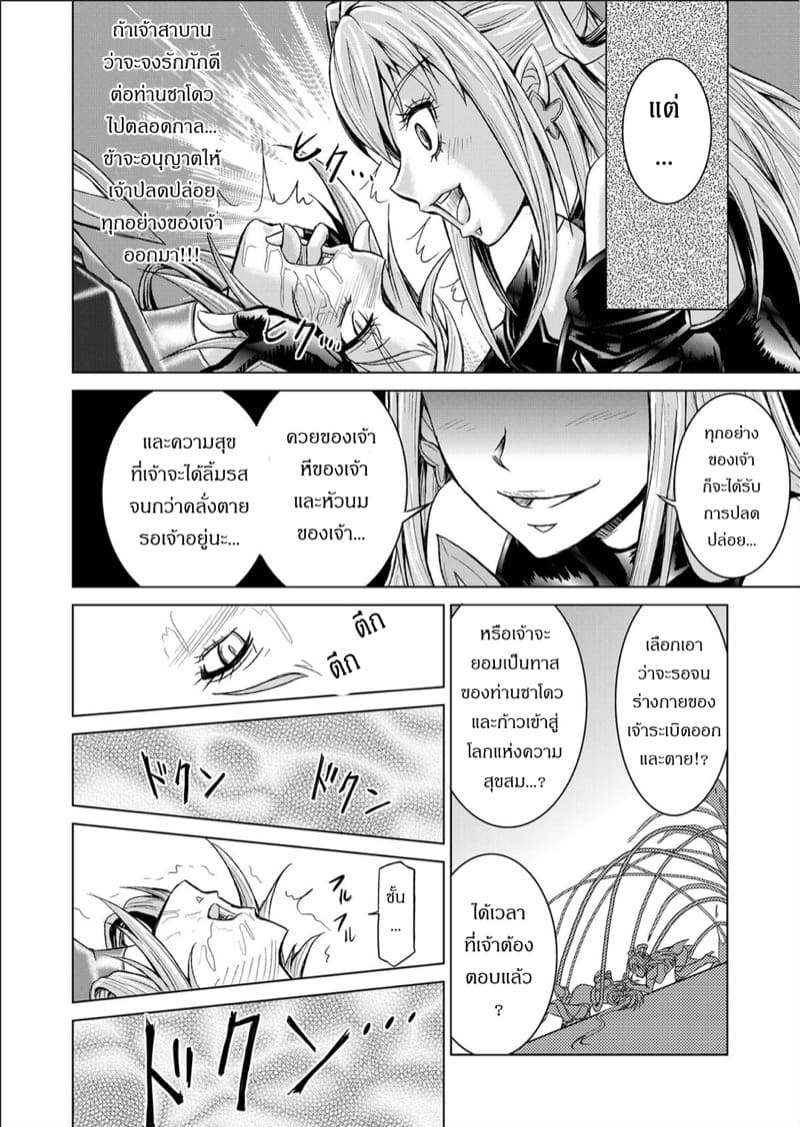 ยินดีต้อนรับเข้าสู่ด้านมืด 3 ภาพ 25