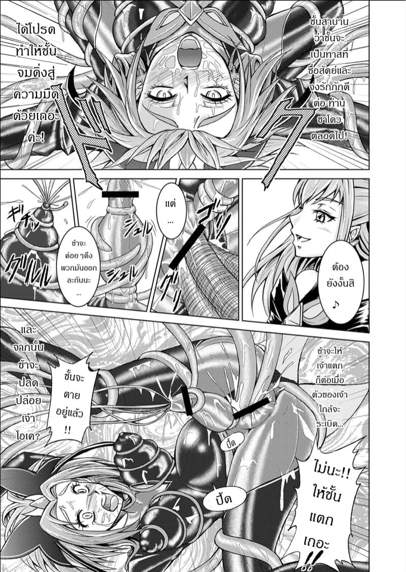 ยินดีต้อนรับเข้าสู่ด้านมืด 3 ภาพ 26