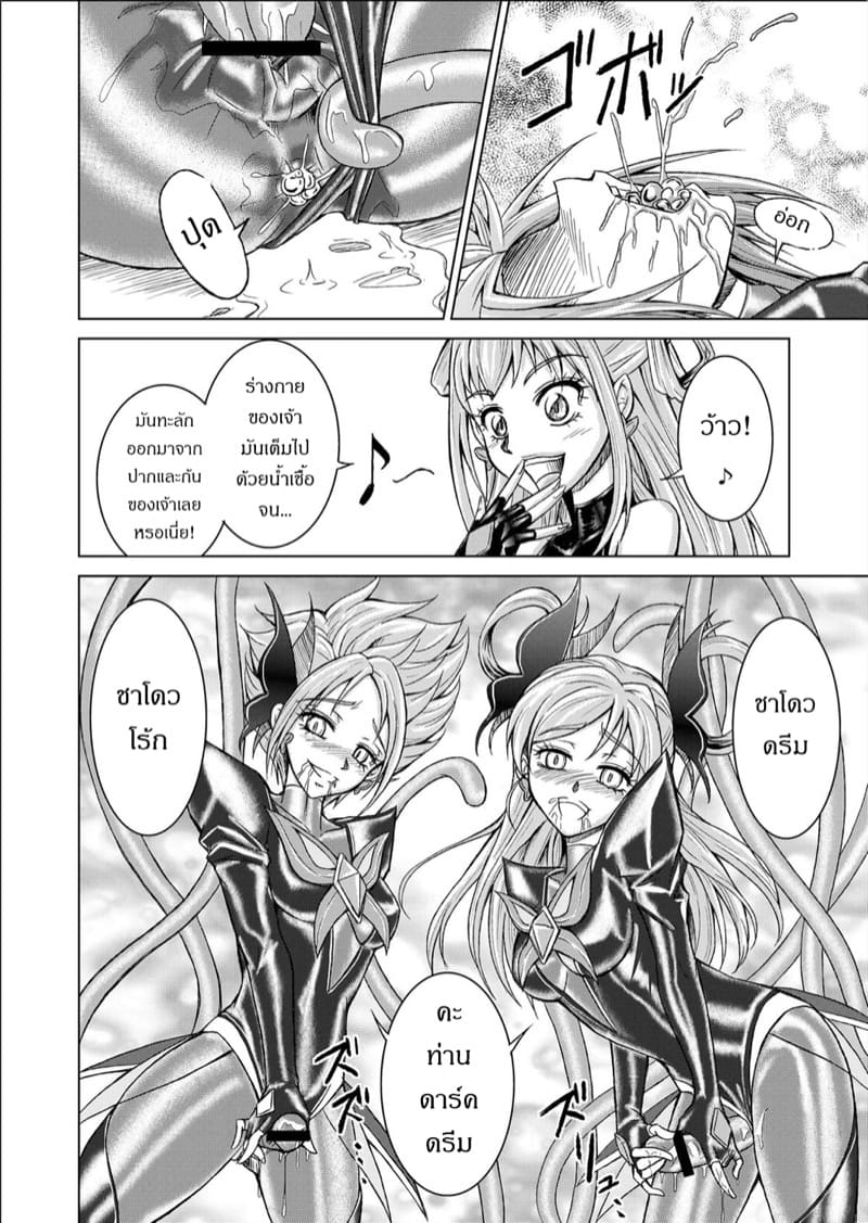 ยินดีต้อนรับเข้าสู่ด้านมืด 3 ภาพ 27