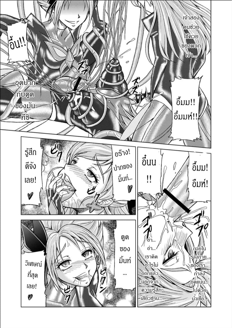 ยินดีต้อนรับเข้าสู่ด้านมืด 3 ภาพ 28