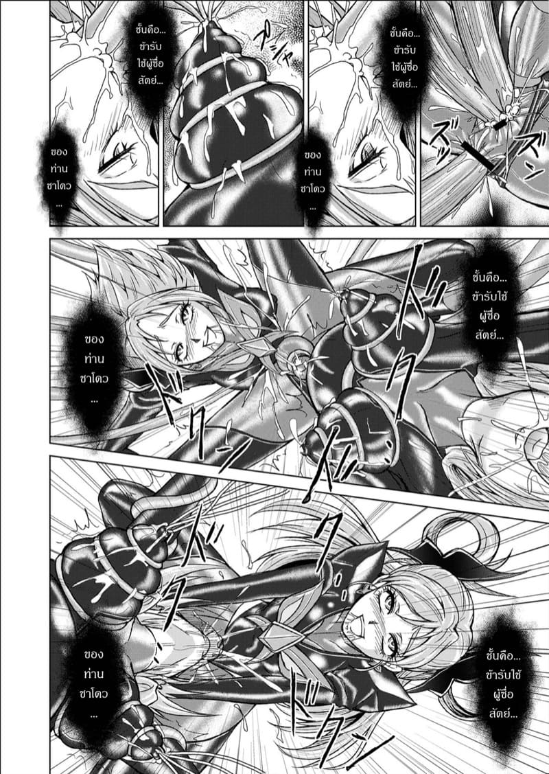 ยินดีต้อนรับเข้าสู่ด้านมืด 3 ภาพ 29