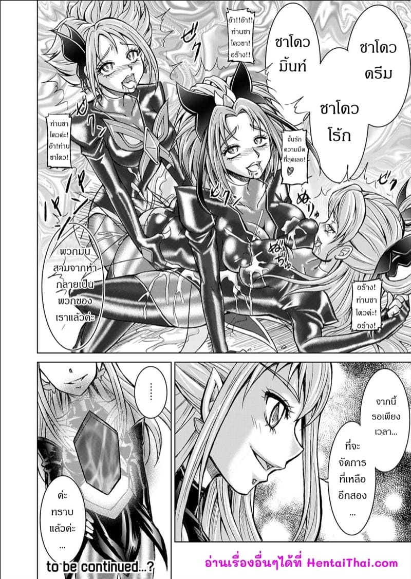 ยินดีต้อนรับเข้าสู่ด้านมืด 3 ภาพ 33