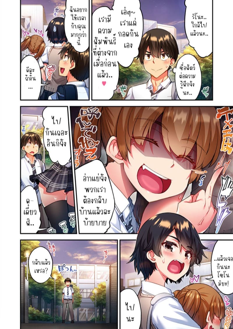 ไหวไหม อดัมคุง 21 ภาพ 2