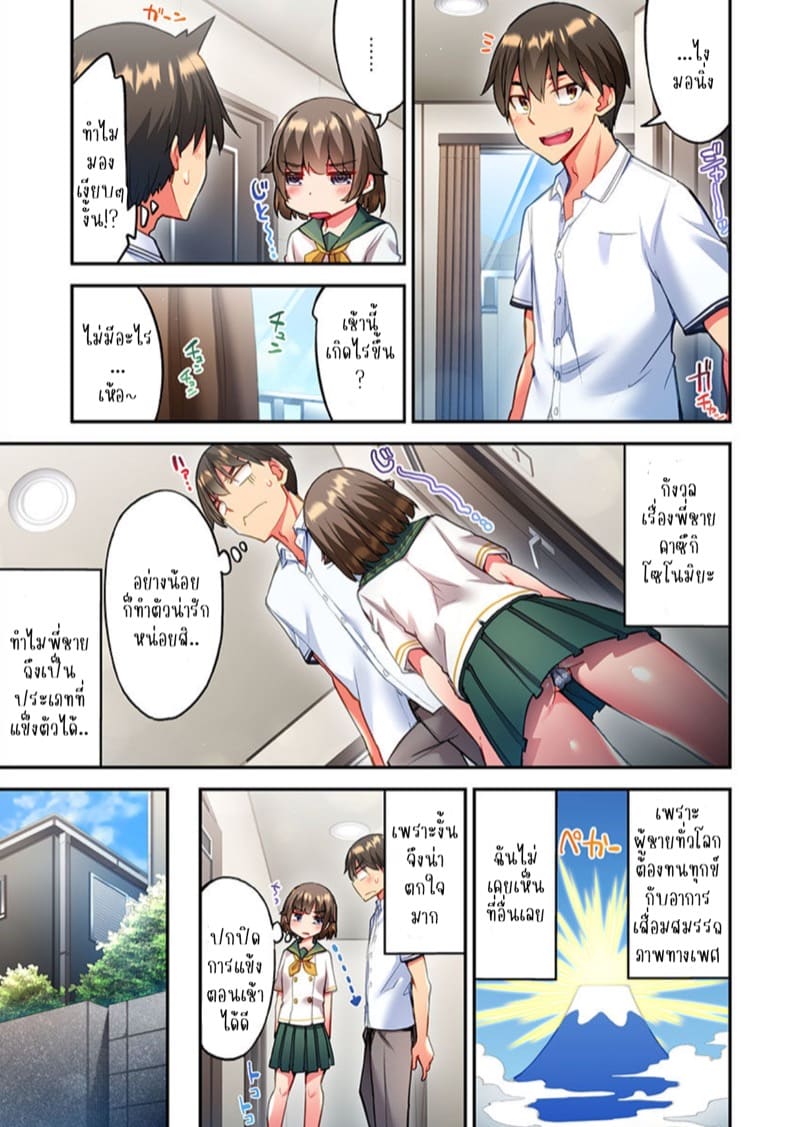 ไหวไหม อดัมคุง 21 ภาพ 5