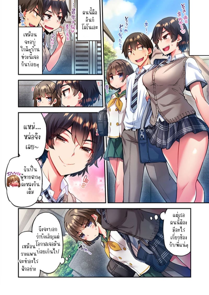 ไหวไหม อดัมคุง 21 ภาพ 6