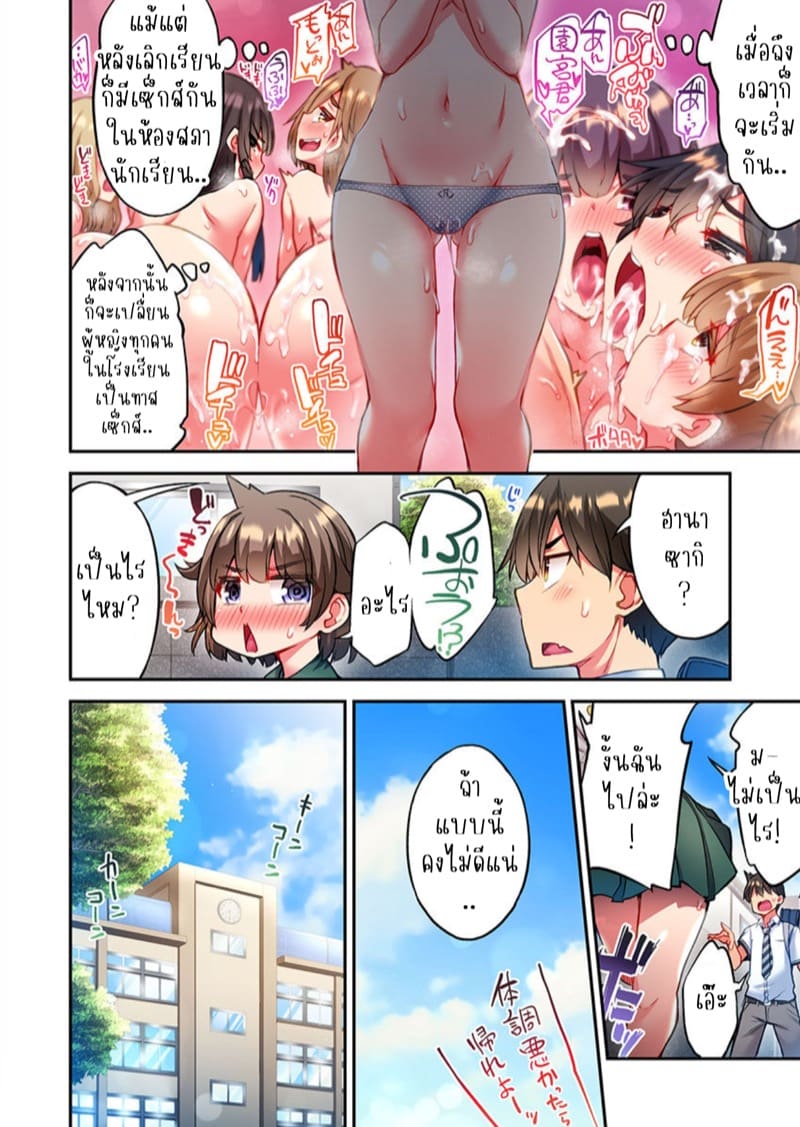 ไหวไหม อดัมคุง 21 ภาพ 8