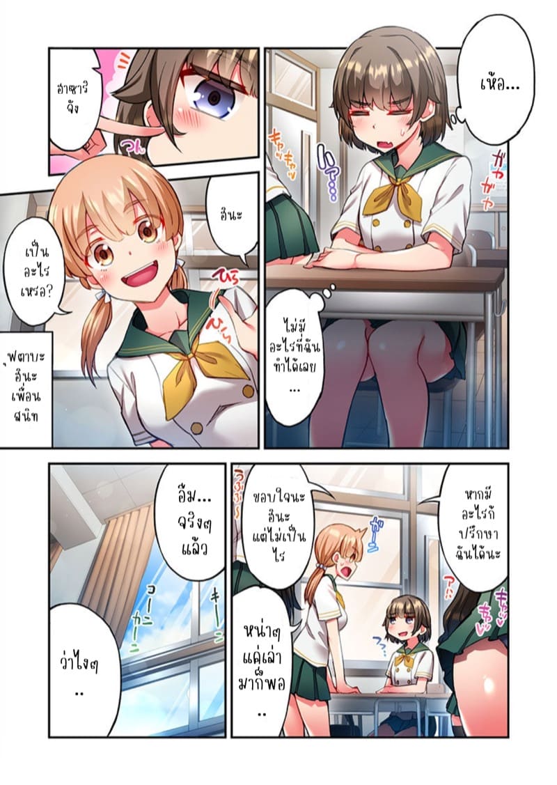 ไหวไหม อดัมคุง 21 ภาพ 9