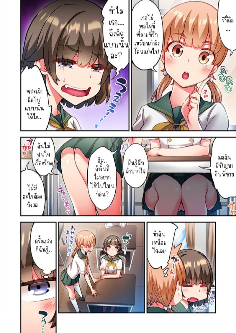 ไหวไหม อดัมคุง 21 ภาพ 10