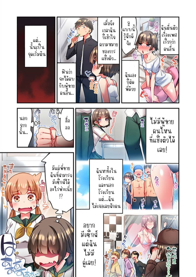 ไหวไหม อดัมคุง 21 ภาพ 11