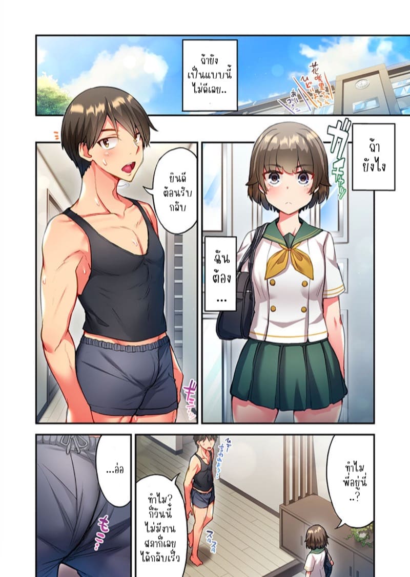 ไหวไหม อดัมคุง 21 ภาพ 12