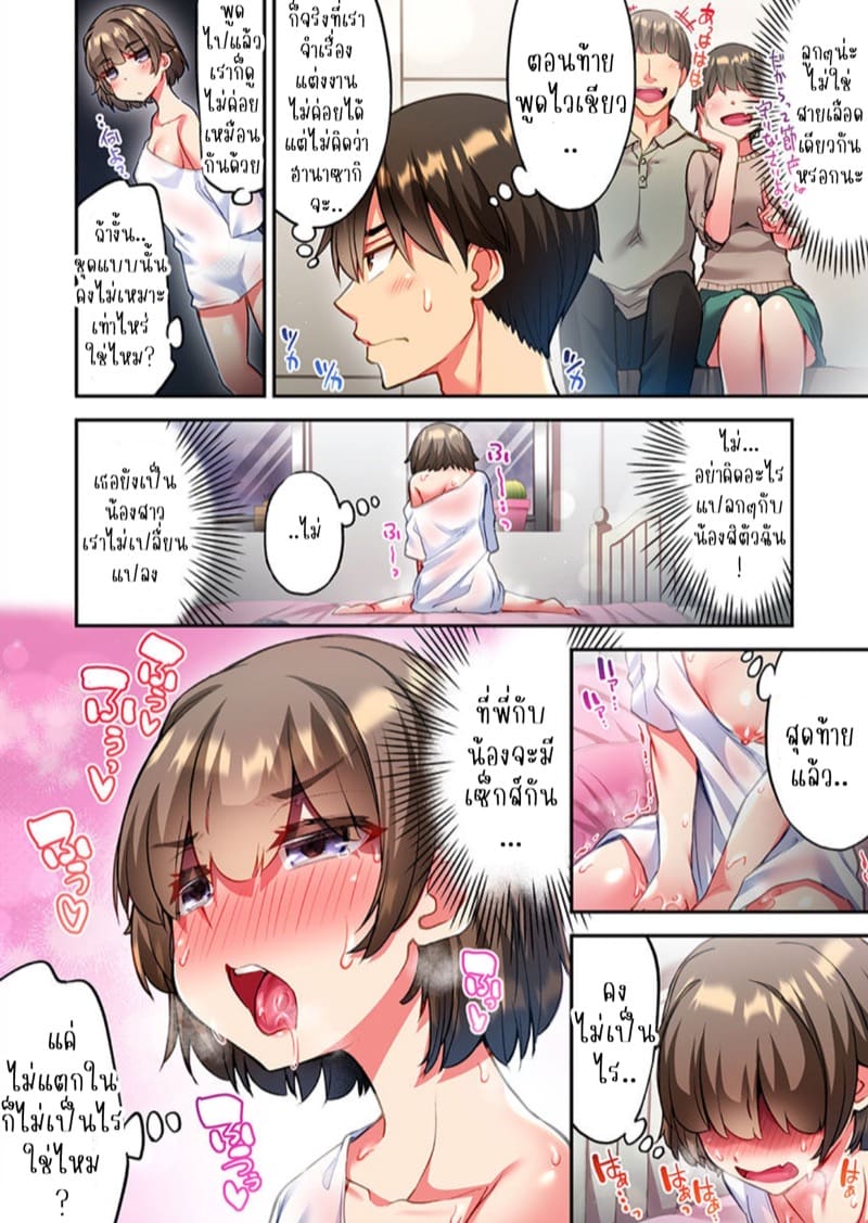 ไหวไหม อดัมคุง 21 ภาพ 22