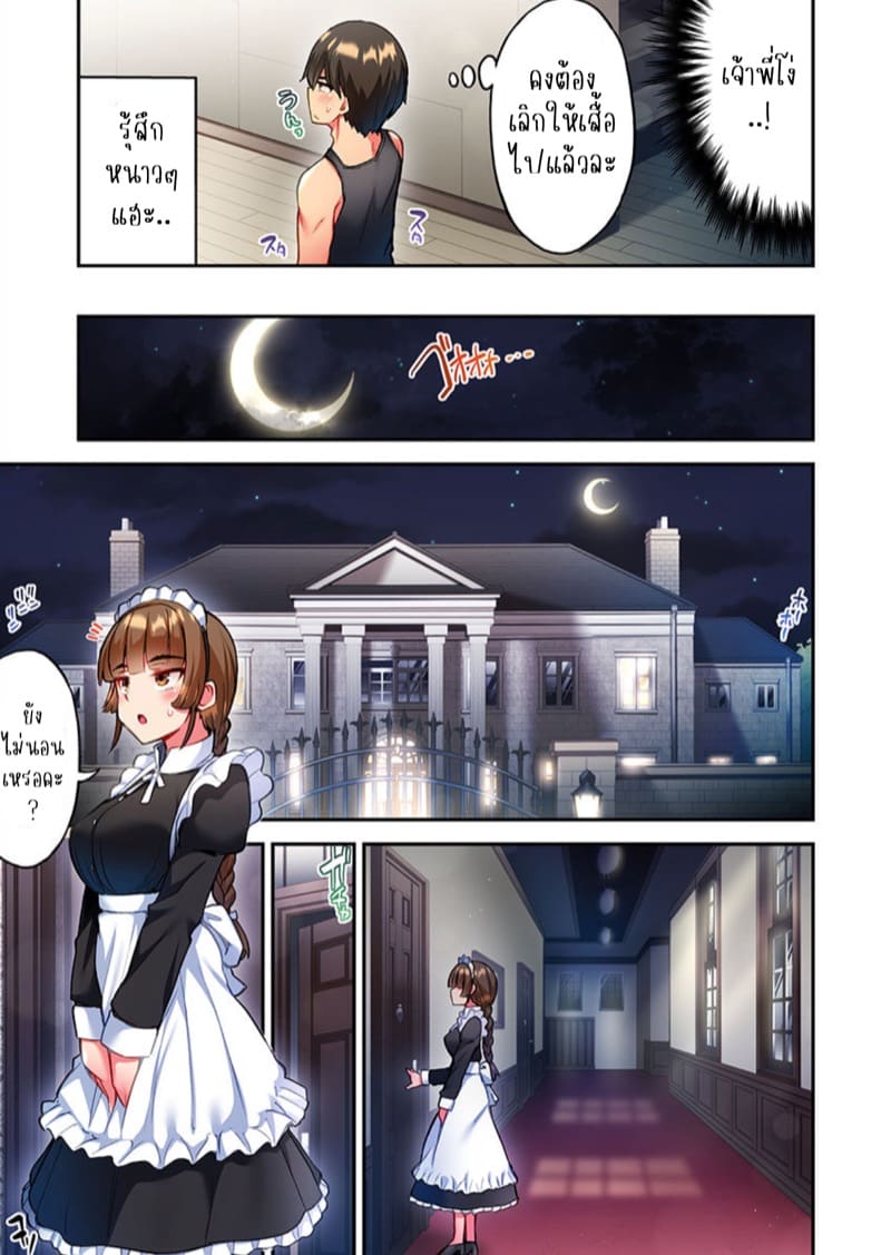 ไหวไหม อดัมคุง 21 ภาพ 23