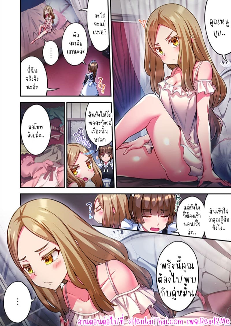 ไหวไหม อดัมคุง 21 ภาพ 24