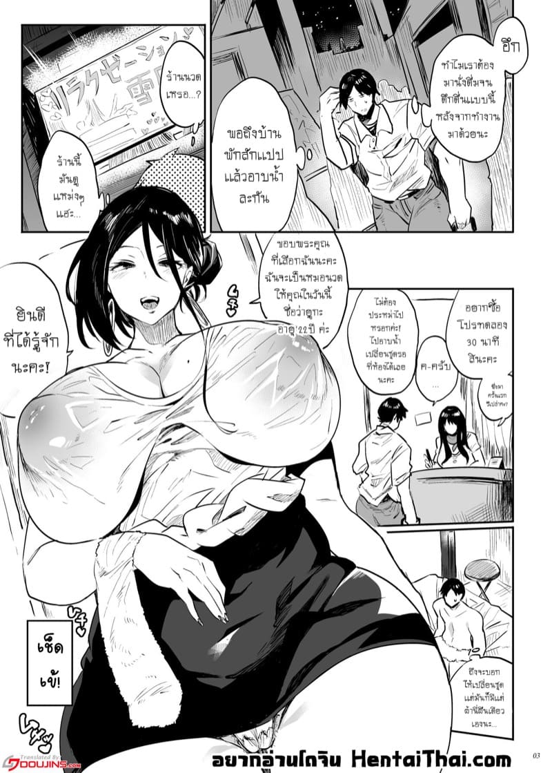 ร้านของเราไม่มีบริการเเบบนั้นหรอก (หลอก) ภาพ 2