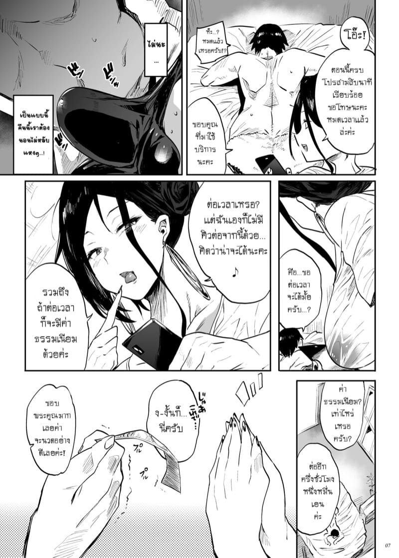 ร้านของเราไม่มีบริการเเบบนั้นหรอก (หลอก) ภาพ 6