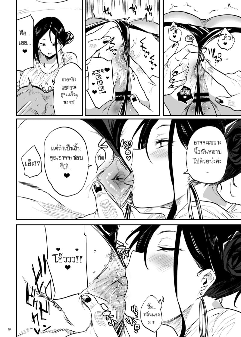 ร้านของเราไม่มีบริการเเบบนั้นหรอก (หลอก) ภาพ 9