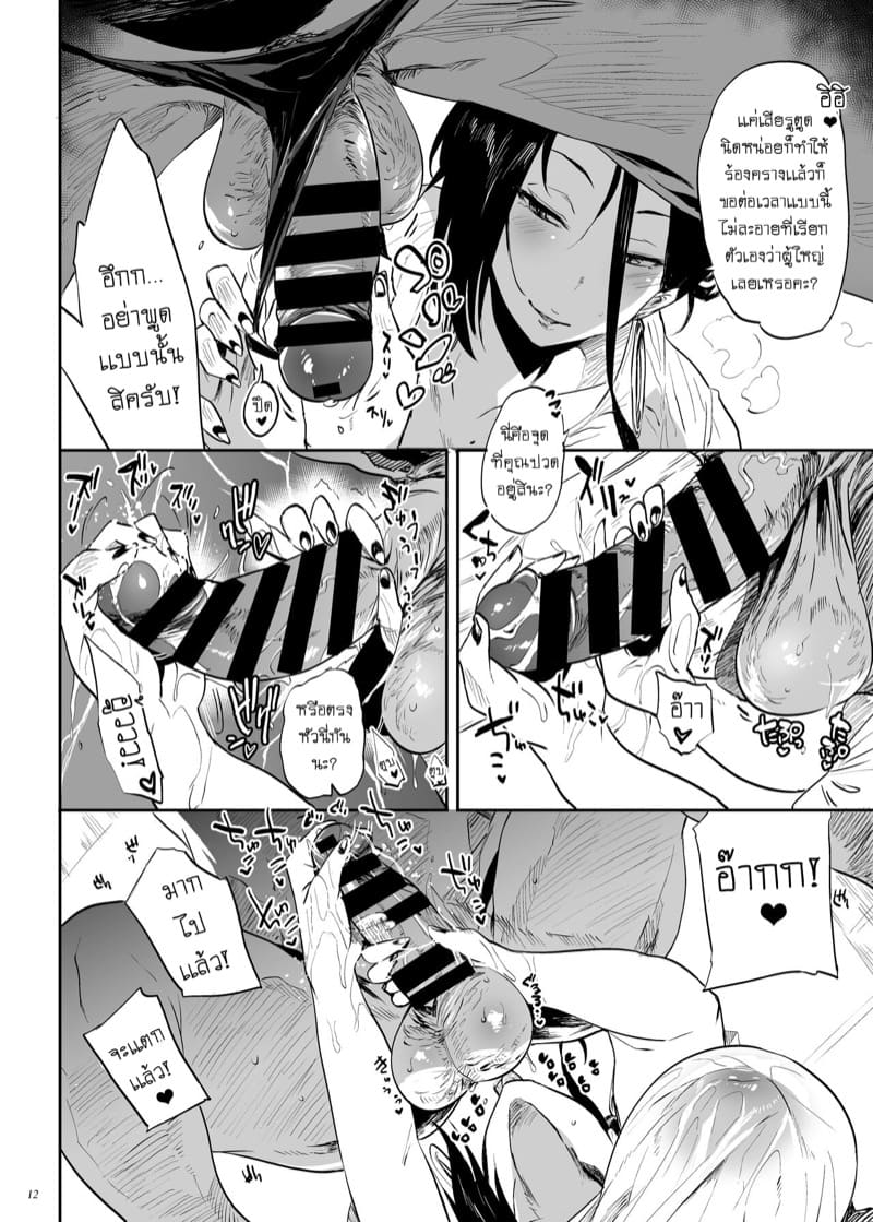 ร้านของเราไม่มีบริการเเบบนั้นหรอก (หลอก) ภาพ 11