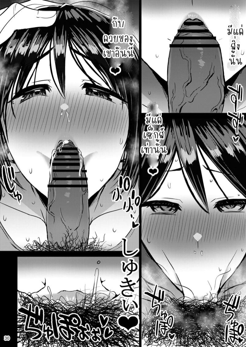 ผัวไม่เร้าใจเดี๋ยวผมช้วยคุณเอง 1 ภาพ 30