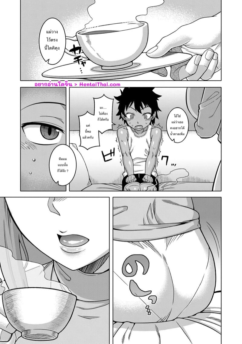 เป็นทั้งภรรยาและแม่ 2