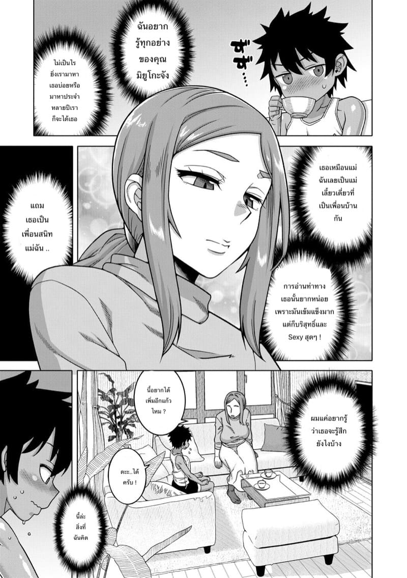 เป็นทั้งภรรยาและแม่ 2 ภาพ 2