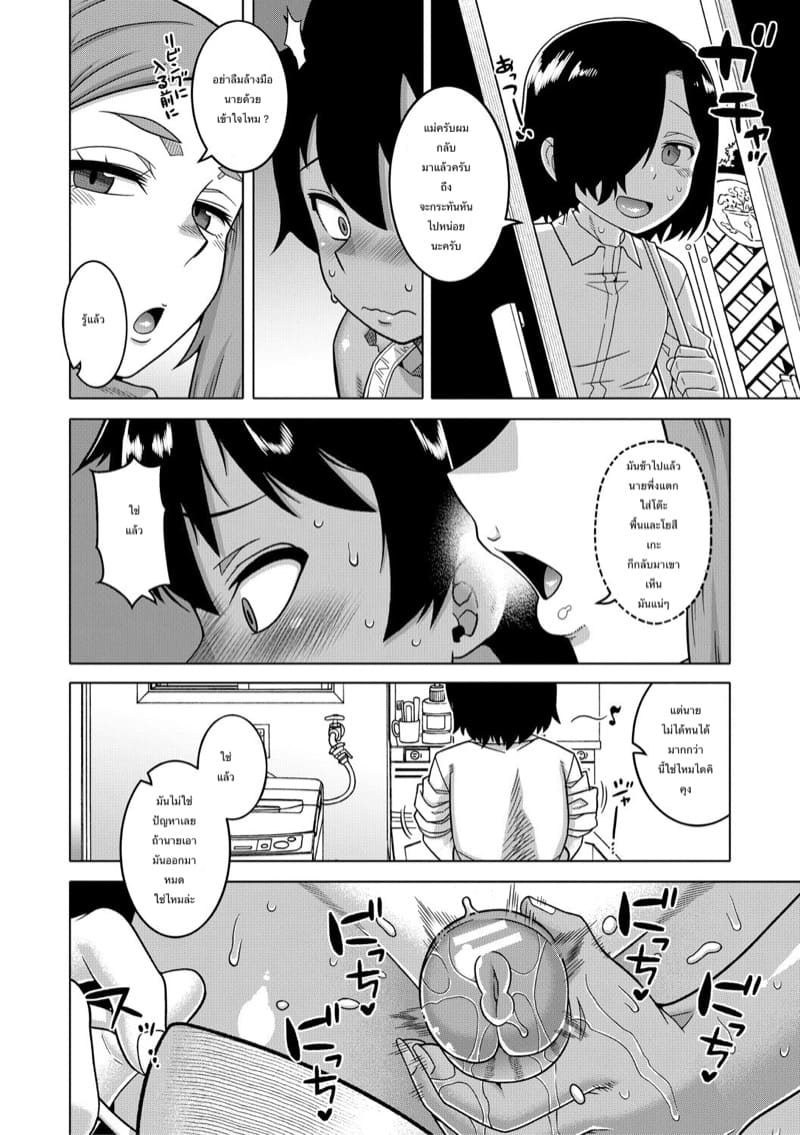 เป็นทั้งภรรยาและแม่ 2 ภาพ 13