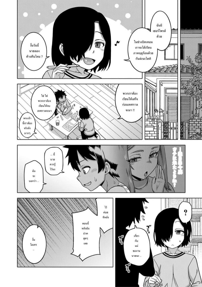 เป็นทั้งภรรยาและแม่ 2 ภาพ 17