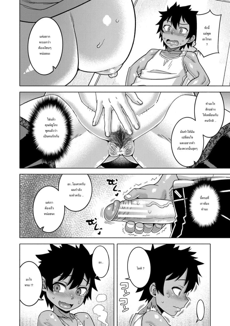 เป็นทั้งภรรยาและแม่ 2 ภาพ 19