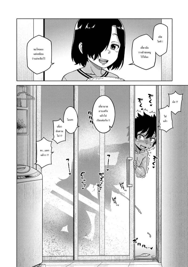 เป็นทั้งภรรยาและแม่ 2 ภาพ 25