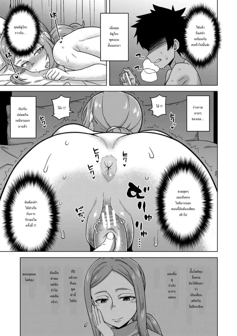 เป็นทั้งภรรยาและแม่ 2 ภาพ 28