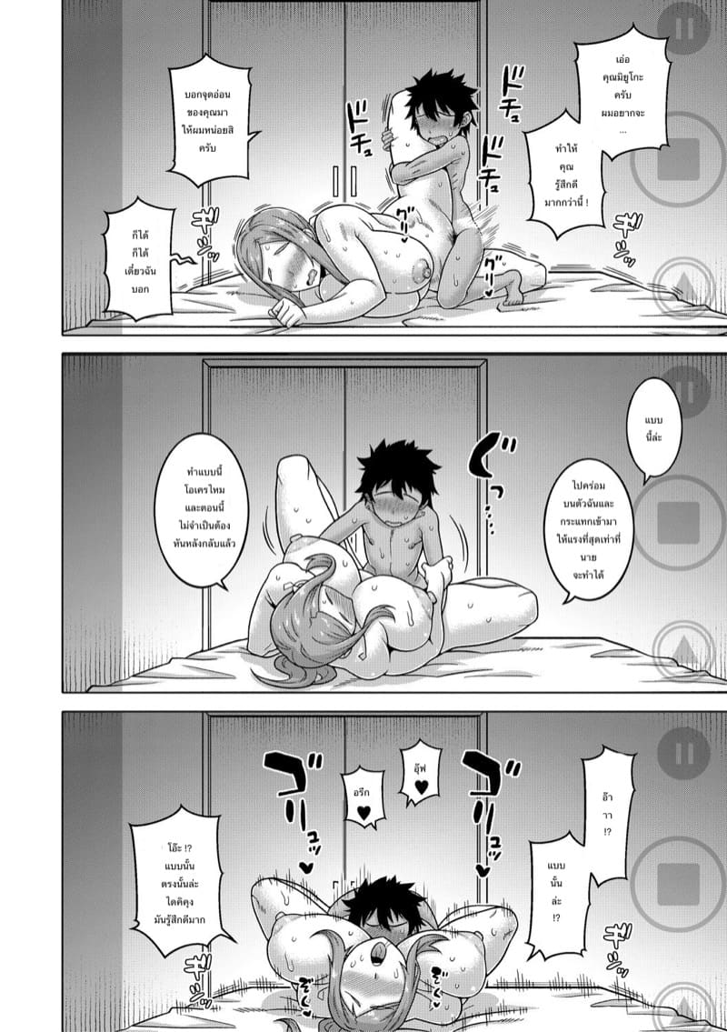 เป็นทั้งภรรยาและแม่ 2 ภาพ 33