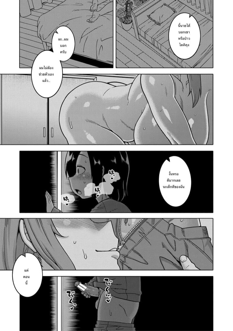 เป็นทั้งภรรยาและแม่ 2 ภาพ 40