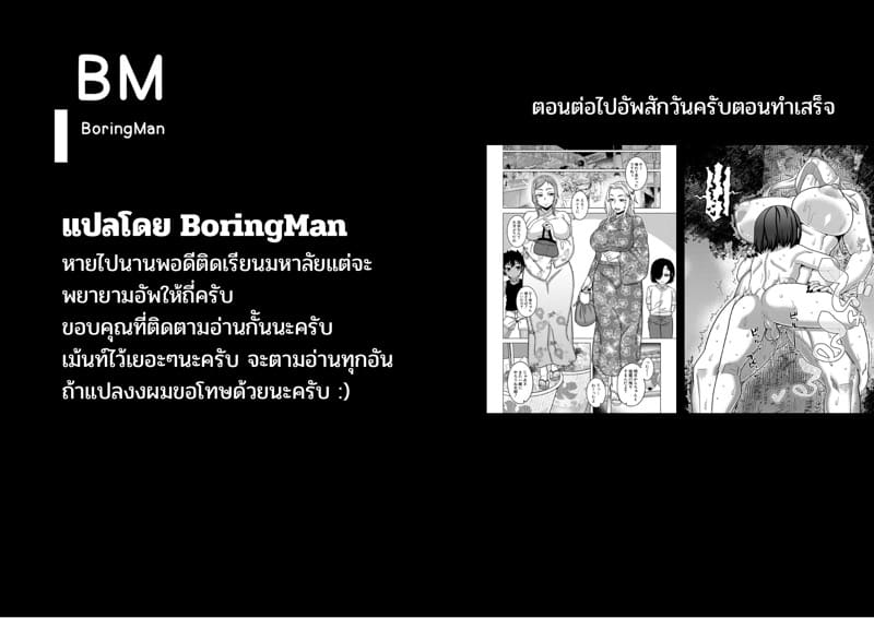 เป็นทั้งภรรยาและแม่ 2 ภาพ 42