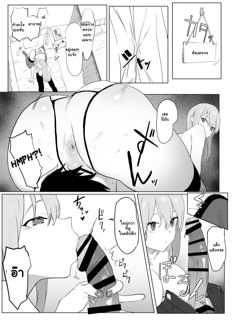 เรื่องไหนไม่รู้ ต้องลองดูก่อน 1.2 ภาพ 1