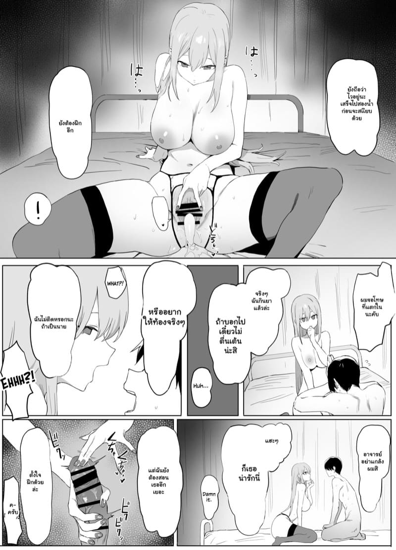 เรื่องไหนไม่รู้ ต้องลองดูก่อน 1.2 ภาพ 6