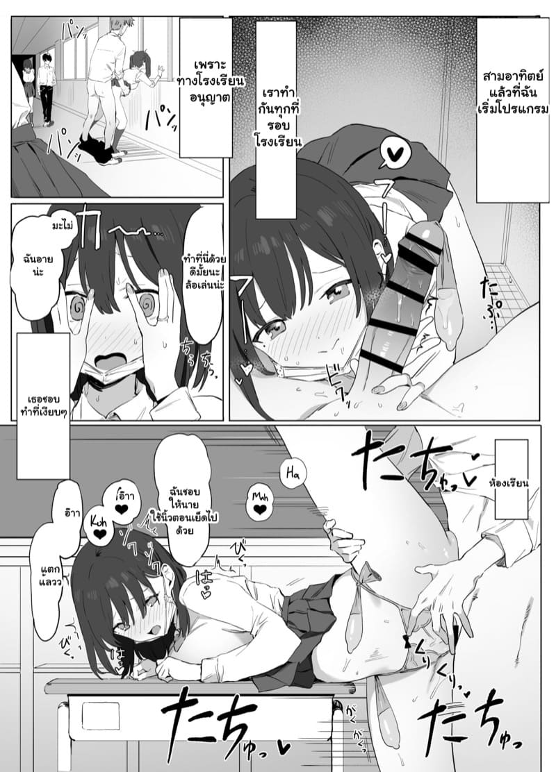 เรื่องไหนไม่รู้ ต้องลองดูก่อน 1.2 ภาพ 11