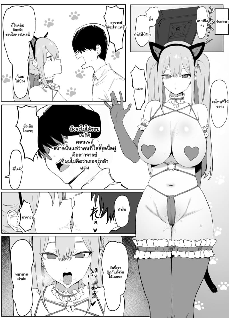 เรื่องไหนไม่รู้ ต้องลองดูก่อน 1.2 ภาพ 14