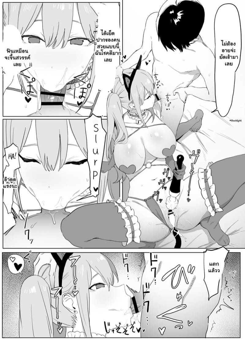 เรื่องไหนไม่รู้ ต้องลองดูก่อน 1.2 ภาพ 16