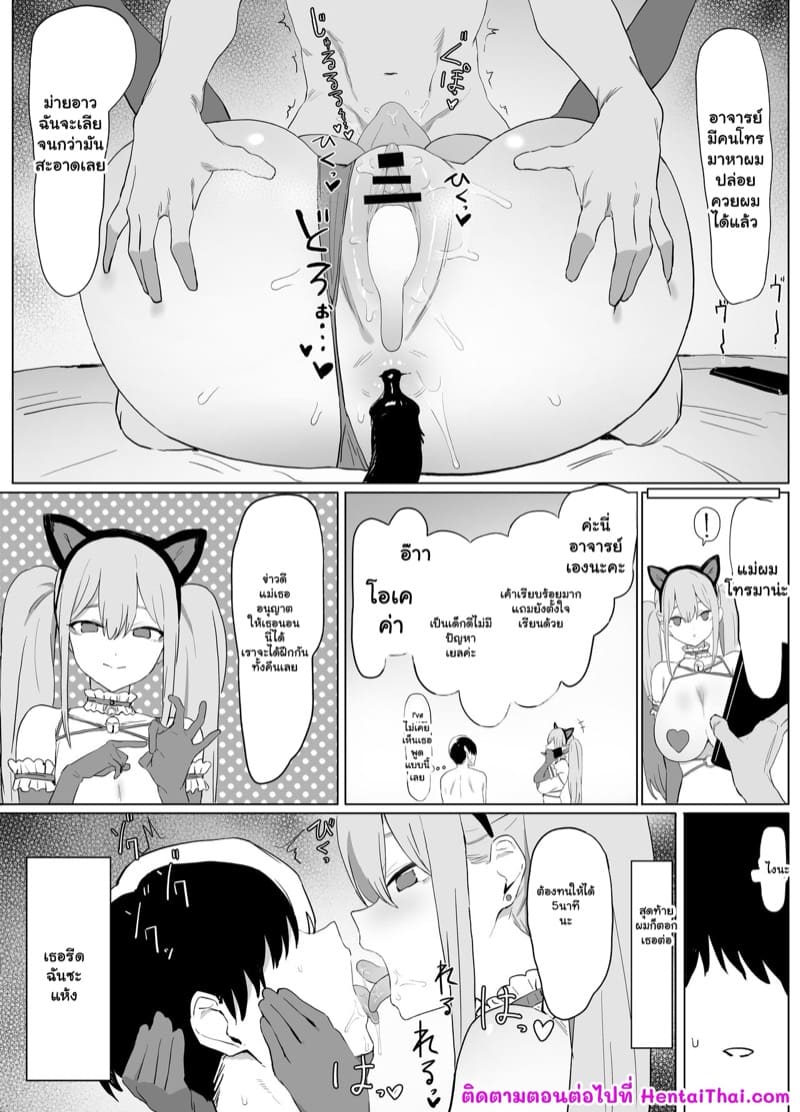 เรื่องไหนไม่รู้ ต้องลองดูก่อน 1.2 ภาพ 18