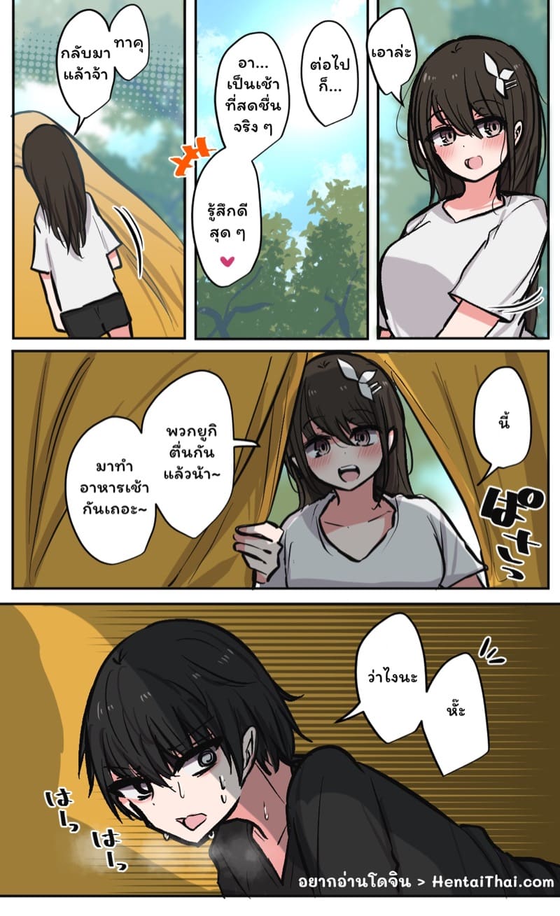 วุ่นรักสลับฟันปลา 8 จบ ภาพ 0