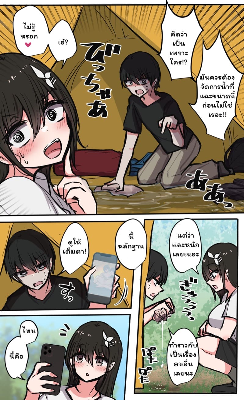 วุ่นรักสลับฟันปลา 8 จบ ภาพ 1