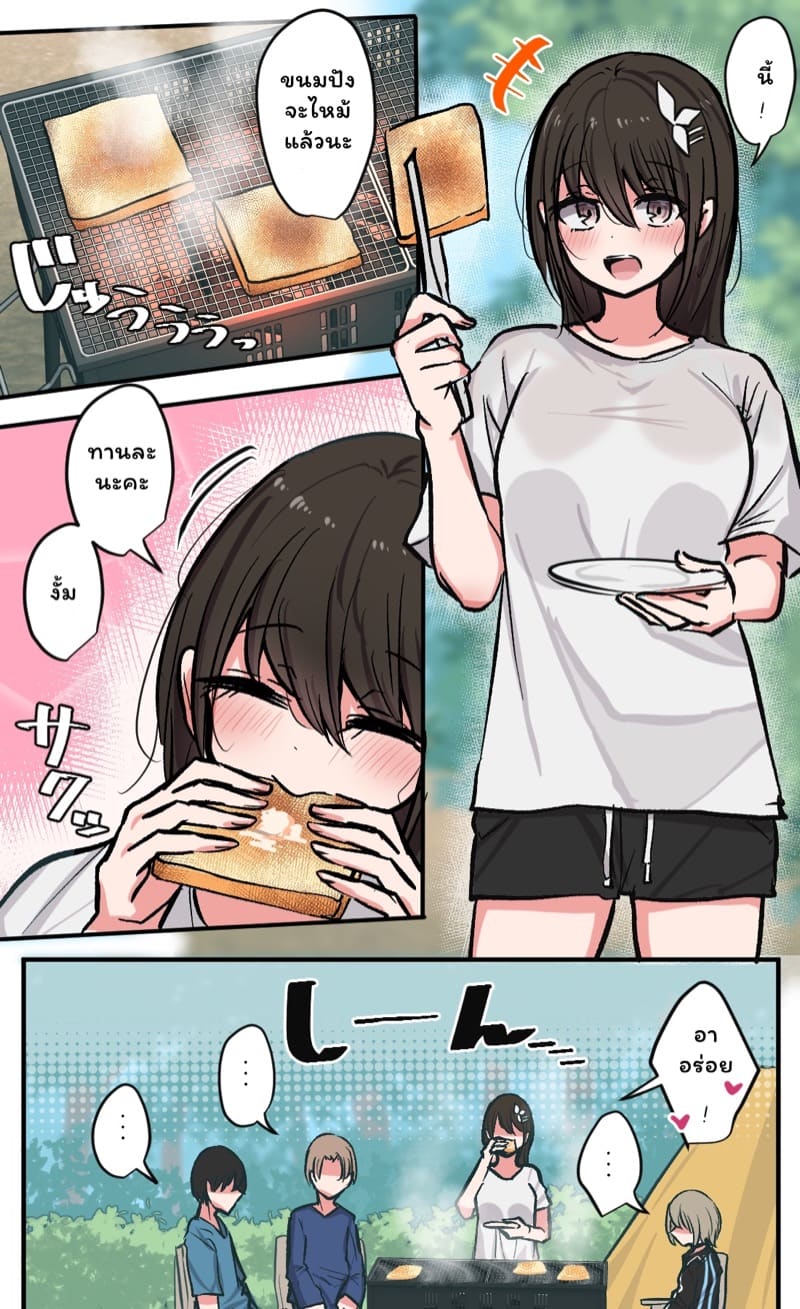 วุ่นรักสลับฟันปลา 8 จบ ภาพ 4