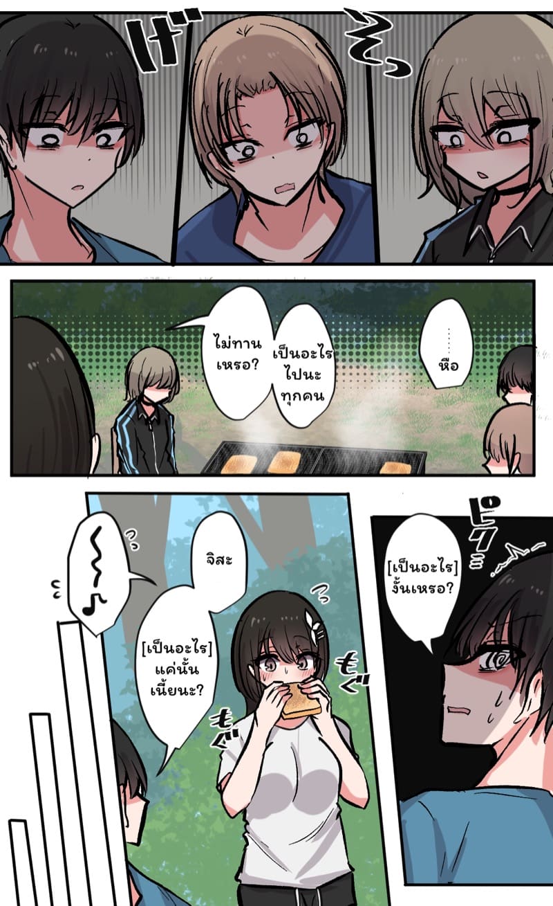 วุ่นรักสลับฟันปลา 8 จบ ภาพ 5