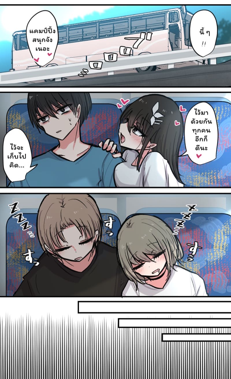 วุ่นรักสลับฟันปลา 8 จบ ภาพ 6