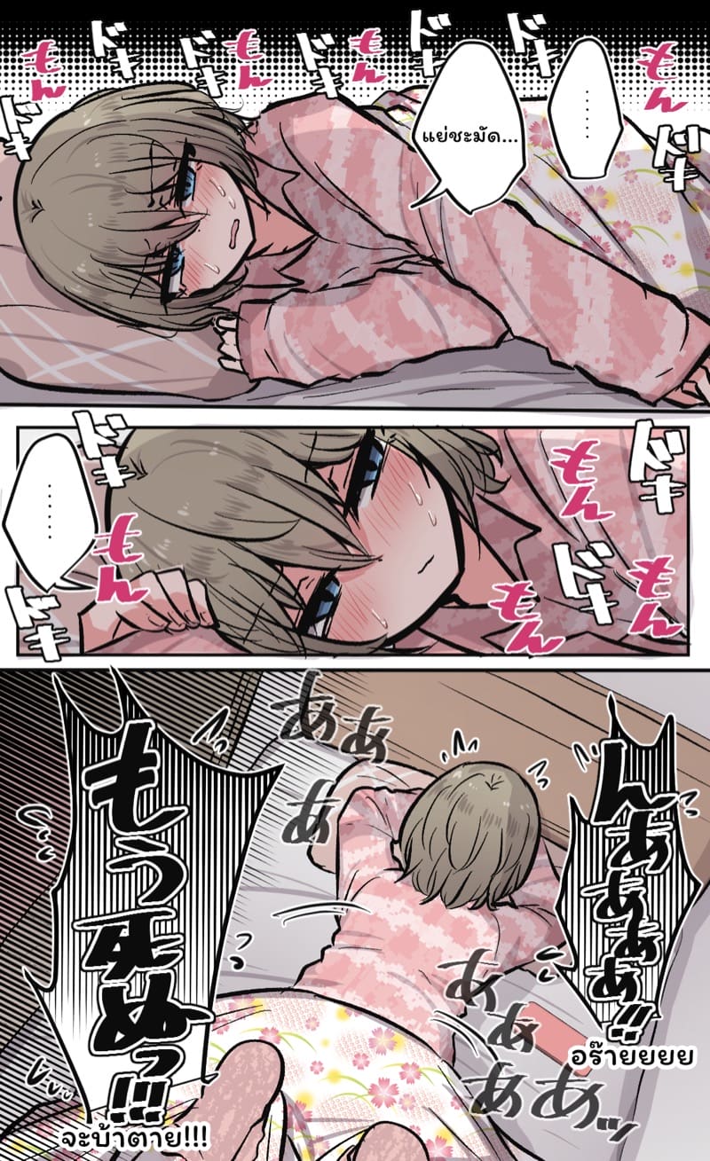 วุ่นรักสลับฟันปลา 8 จบ ภาพ 8