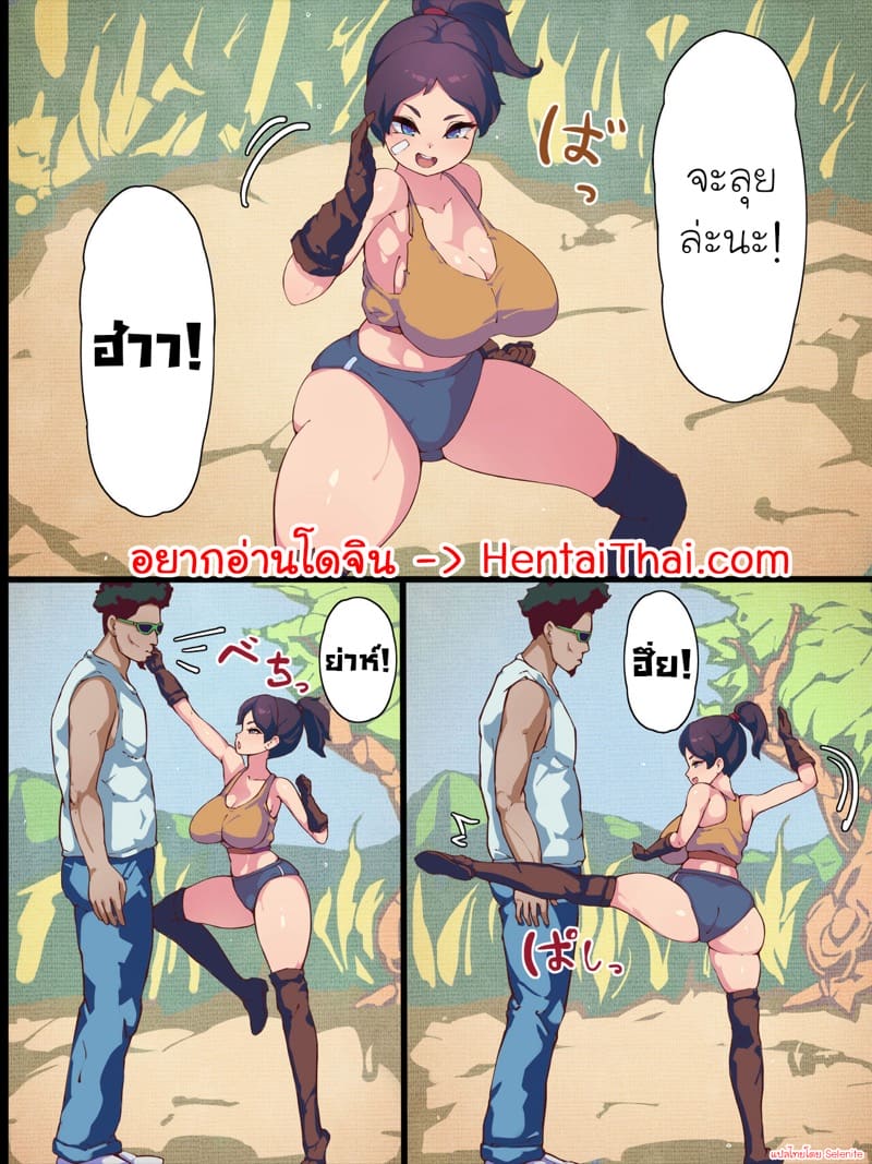 จุดจบของนักสู้แห่งหมู่บ้าน ภาพ 1