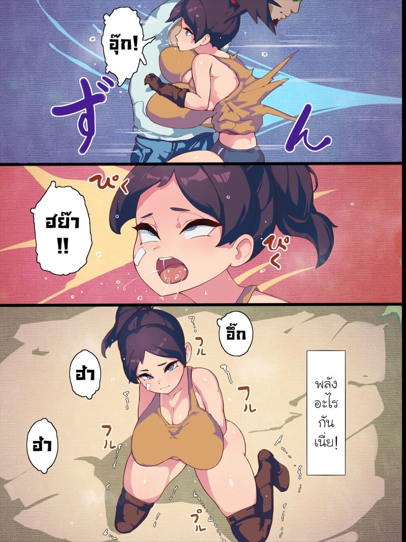 จุดจบของนักสู้แห่งหมู่บ้าน ภาพ 2